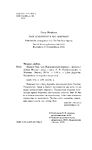 Щенок Эви, или Жасминовый сюрприз