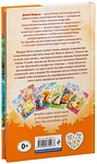 Выдра Хлоя, или Серебряная ракушка