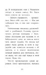 Котёнок Кэтти, или Секрет в шкафу