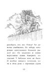 Котёнок Кэтти, или Секрет в шкафу