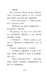 Котёнок Кэтти, или Секрет в шкафу