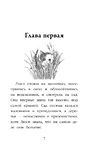 Котёнок Кэтти, или Секрет в шкафу