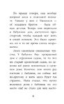 Котёнок Кэтти, или Секрет в шкафу
