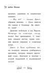 Овечка Грейс, или Секретная песня