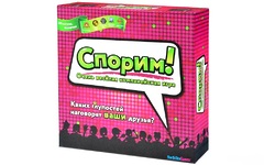 Настольная игра Спорим!