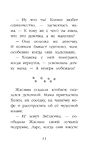 Котёнок Звёздочка, или Двойной сюрприз