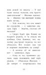 Котёнок Звёздочка, или Двойной сюрприз