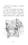 Котёнок Звёздочка, или Двойной сюрприз