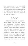 Котёнок Звёздочка, или Двойной сюрприз