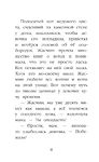 Котёнок Звёздочка, или Двойной сюрприз
