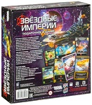 Настольная игра Звездные империи. Подарочное издание