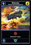 Настольная игра Звездные империи. Подарочное издание