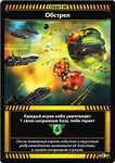 Настольная игра Звездные империи. Подарочное издание