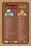 Настольная игра Время приключений Карточные войны Финн против Джейка