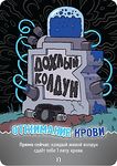 Настольная  игра Эпичные схватки боевых магов: Бесчинство в замке Спрутобойни