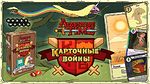 Настольная игра Время приключений: Карточные войны. Бимо против леди Ливнерог