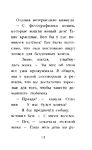 Котёнок Одуванчик, или Игра в прятки
