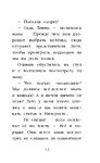 Котёнок Одуванчик, или Игра в прятки