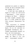 Котёнок Одуванчик, или Игра в прятки
