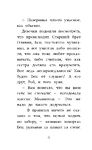 Котёнок Одуванчик, или Игра в прятки