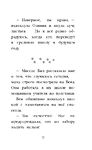 Котёнок Одуванчик, или Игра в прятки