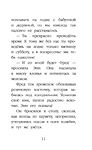 Щенок Фред, или Уплывший дом
