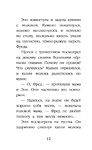 Щенок Фред, или Уплывший дом