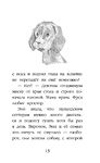 Щенок Фред, или Уплывший дом