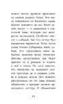 Щенок Фред, или Уплывший дом