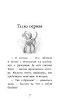 Щенок Фред, или Уплывший дом
