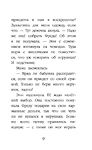 Щенок Фред, или Уплывший дом