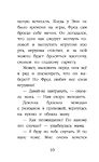 Щенок Фред, или Уплывший дом