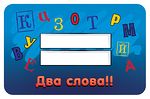 Настольная игра Соображарий Junior