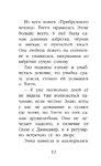 Котёнок Сэмми, или Семья для крохи