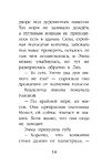 Котёнок Сэмми, или Семья для крохи