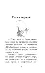 Котёнок Сэмми, или Семья для крохи