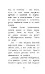 Котёнок Сэмми, или Семья для крохи
