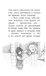 Котёнок Сэмми, или Семья для крохи