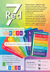 Настольная игра Red 7