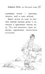 Бобренок Фиби, или Сбежавший сапфир