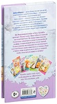 Бобренок Фиби, или Сбежавший сапфир