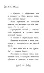 Бобренок Фиби, или Сбежавший сапфир