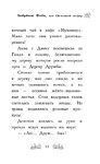 Бобренок Фиби, или Сбежавший сапфир