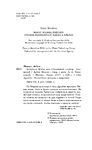 Бобренок Фиби, или Сбежавший сапфир