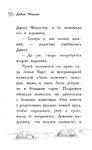 Бобренок Фиби, или Сбежавший сапфир