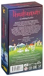 Настольная игра Имаджинариум Сумчатый Игра в дорогу