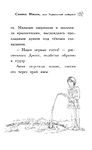 Свинка Милли, или Зеркальный лабиринт