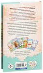 Свинка Милли, или Зеркальный лабиринт