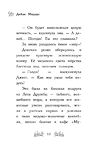 Свинка Милли, или Зеркальный лабиринт