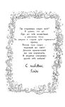 Свинка Милли, или Зеркальный лабиринт